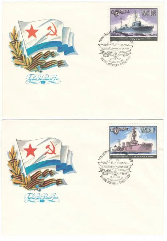 Гвардейские и краснознаменные корабли. КПД комплект. 1982 рік. СРСР З аукціону