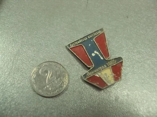 знак австрийская выставка ленинград 1965 №8446 Ціна