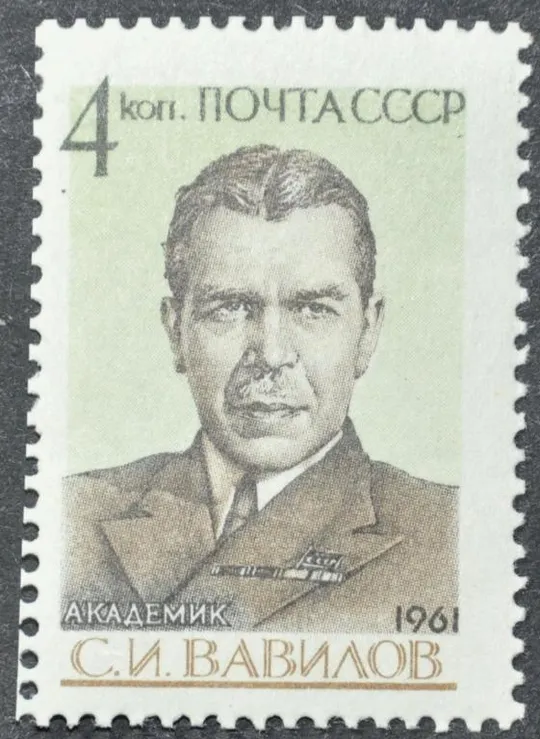 СССР Вавилов 1961 MNH Ціна