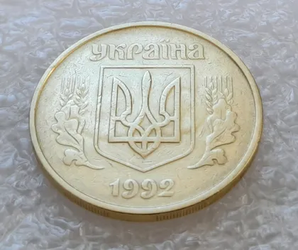фото, (2673) 50 копійок 1992 1БАм поворот (порушення соосності) + брак привид (призрак) (50 копеек 1992 1БАм брак)