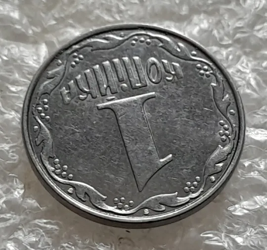 (5547) 1 копійка 2012 викрошки, лишній метал на реверсі (1 копейка 2012 брак крокодил) Де купити