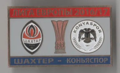 фото, Футбол значок - ФК Шахтер Донецк - Коньяспор Турция  ЛЕ 2016-17