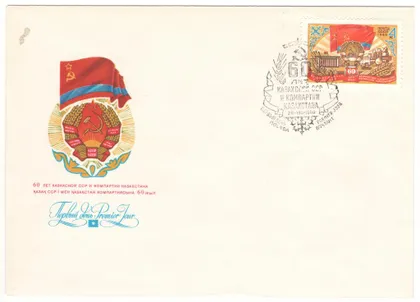 фото, 60 лет Казахской ССР и компартии. КПД. 1980 рік. СРСР