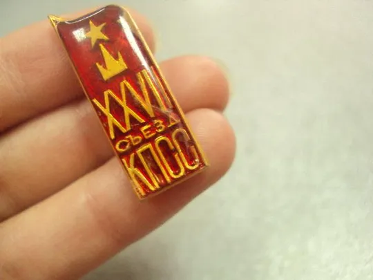 знак 27 съезд кпсс кремль заливной лот 2 шт №14493 Інтернет-аукціон