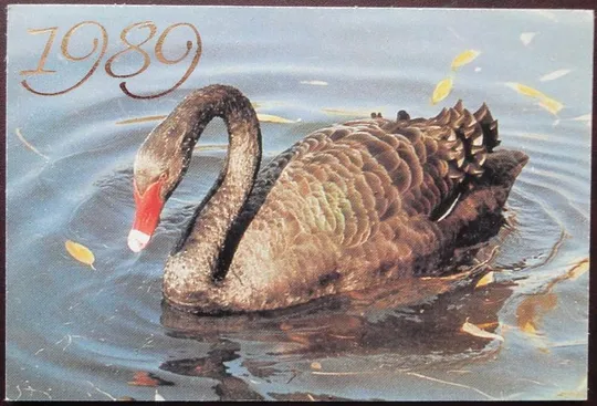 Лебедь, 1989 рік Ціна