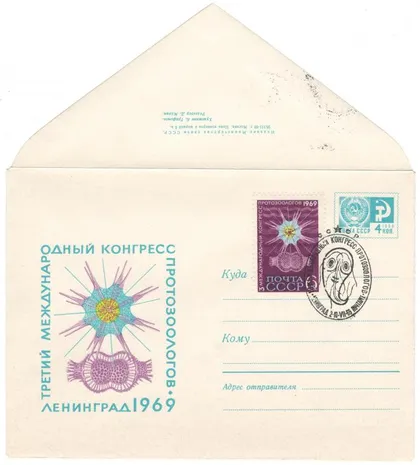 фото, Третий Конгресс протозоологов. ХМК. СП Ленинград. 1969 рік. СРСР