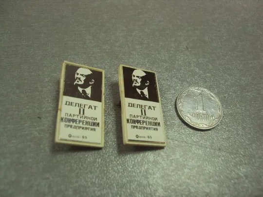 знак делегат II партийной конференции предприятия омск 1985 ситалл ленин лот 2 шт №14414 Ціна