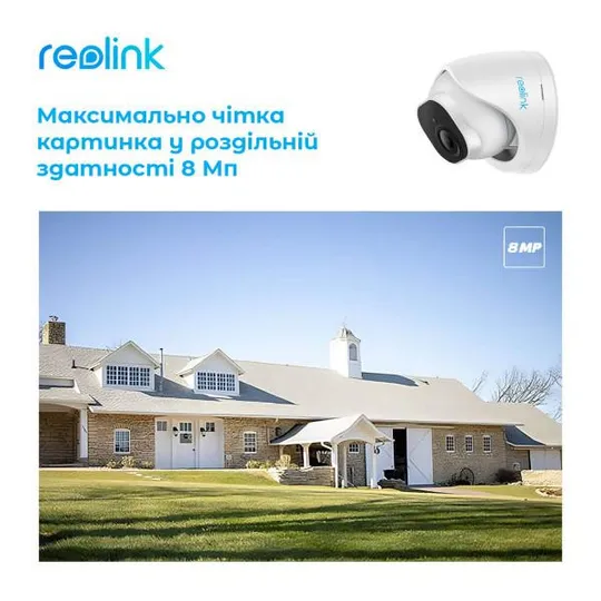 IP камера Reolink RLC-820A Недорого
