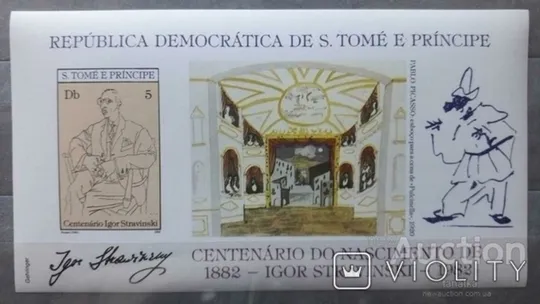 Сан-Томе і Принсіпі.1982 Композитор І. Стравінський та художник П. Пікассо MNH** Ціна