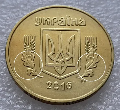 фото, (8080) 50 копійок 2016 гарні викрошки та розколи на аверсі (50 копеек 2016 брак)