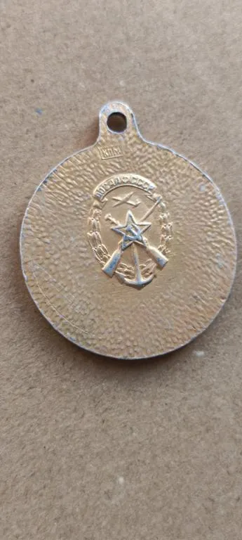 Медаль для собаки 1970-х гг Экстерьер , СССР kn359 Продаж