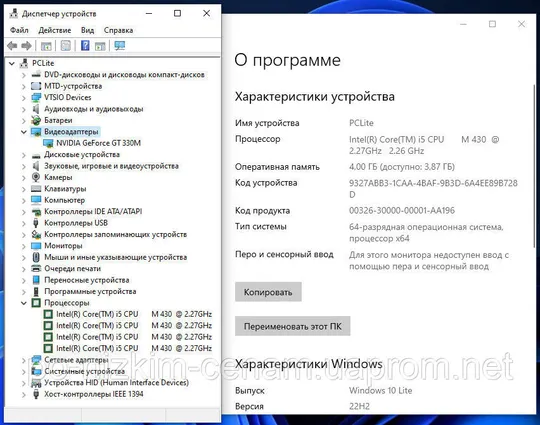 Купити Ігровий Ноутбук Dell Vostro 3700 - 17,3" - Core i5 - 4 Ядра - Ram 4Gb - HDD 500Gb - Ідеал !