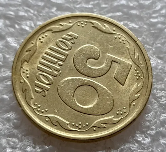 (5215) 50 копійок 1992 1АЕс розкол від канту через 8 гроно до &quot;5&quot; номіналу (50 копеек 1992 1АЕс брак) Де купити