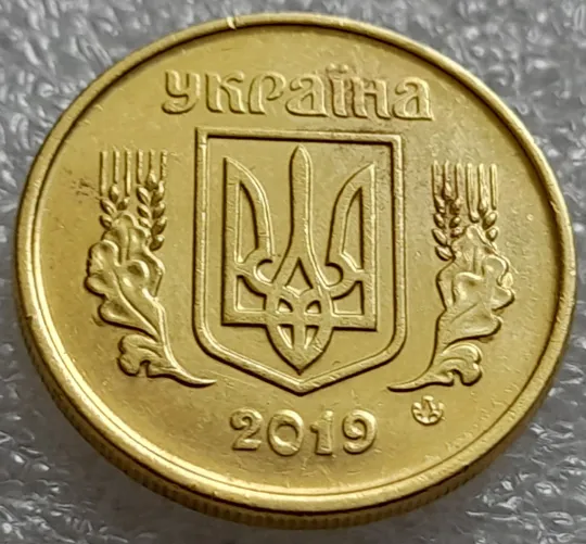 (7931) 10 копійок 2019 різновид викрошок і розколів на аверсі (10 копеек 2019 брак) З аукціону