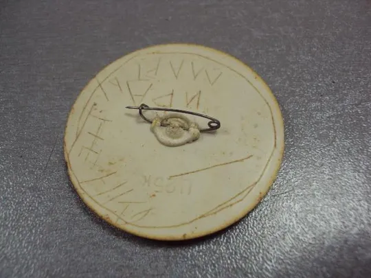 знак портрет женский №1834 Продаж