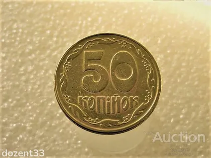 фото, 50 копійок 1992 рік Україна 1ААм " Нестандартна Заготовка, Вага 4.44 грама " (5+)