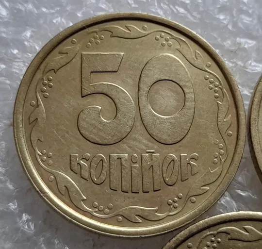 Купити (6743) 50 копійок 1992 1АБм, 1АБк, 1АБс - 3 монети одним лотом (50 копеек 1992 1АБм,к,с)