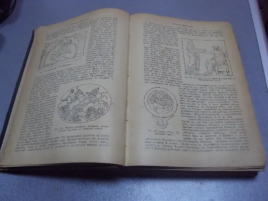 книга мифы в искусстве старом и новом по рене манеру 1899 №195 Продаж