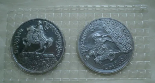 200000 карбованців 1995 Богдан Хмельницький 2 різновида Ціна