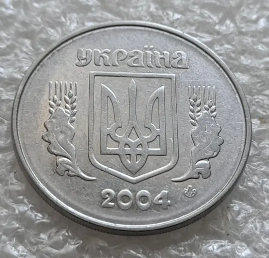 (6141) 5 копійок 2004 1ВВм розколи і викрошки на аверсі і реверсі, непрочекан на реверсі (5 копеек 2004) Ціна
