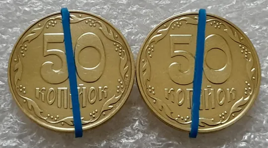 (5510) 50 копійок 2013 поворот (порушення соосності)  - 2 монети одним лотом (50 копеек 2013 брак) Ціна