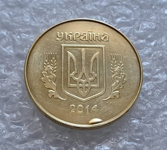 Купити (4300) 25 копійок 2014 вздуття плакіровки (вздутие плакировки) (25 копеек 2014 брак капля)