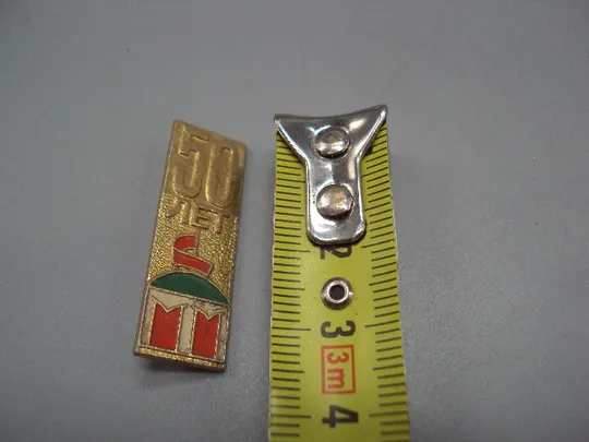 Знак 50 лет ссср кремль флаг дом архитектура  №17346 Ціна