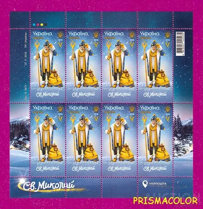 фото, ** УКРАИНА 2018 лист Святой Николай ЛИТЕРА V !