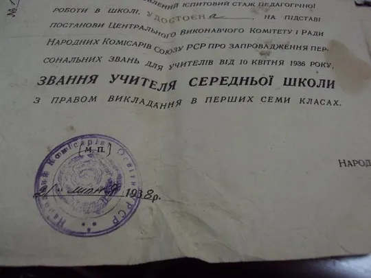 аттестат 1938 год циля швидлер г.винница Продаж