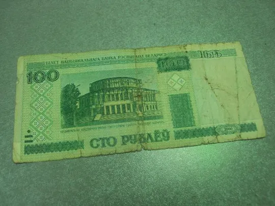 банкнота 100 рублей 2000 беларусь №346 Ціна