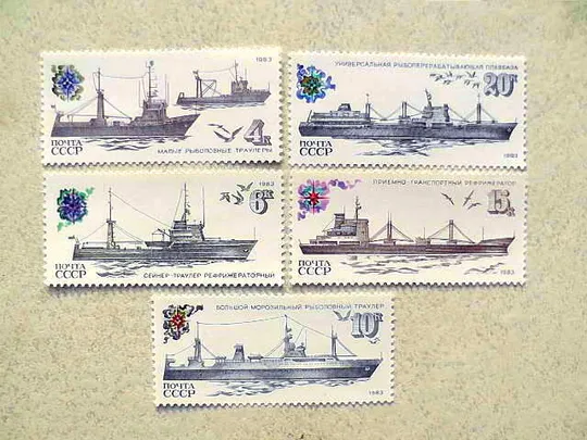 Серія поштових марок СССР " Рибальський флот СРСР " 1983 рік ** Ціна