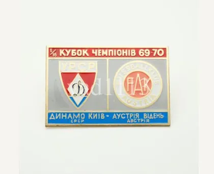 фото, Футбол значок Динамо Киев - Аустрия Вена КЧ 1969-1970