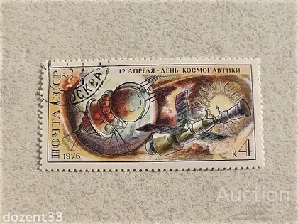 фото, Поштова марка СССР " Космос " 1976 рік