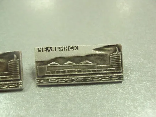 знак челябинск архитектура лот 2 шт №13718 Продаж