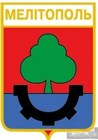 фото, значок геральдика  Мелітополь  / Запорізька область /. 1 від