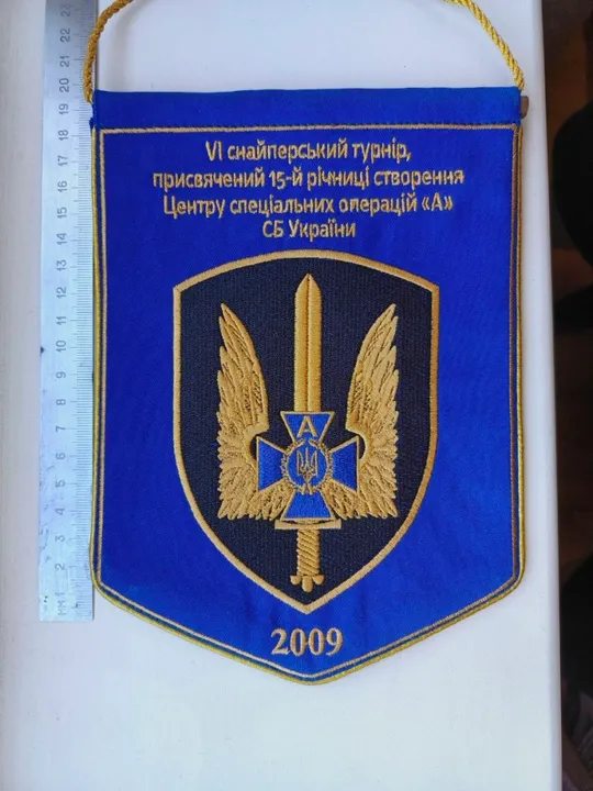 ВИМПЕЛ ! VI СНАЙПЕРСЬКІЙ ТУРНІР ПРИСВЯЧЕНИЙ 15 Й РІЧНИЦІ СТВОРЕННЯ ЦЕНТРУ СПЕЦІАЛЬНИХ ОПЕРАЦІЙ А СБУ УКРАЇНИ 2009 РІК Ціна