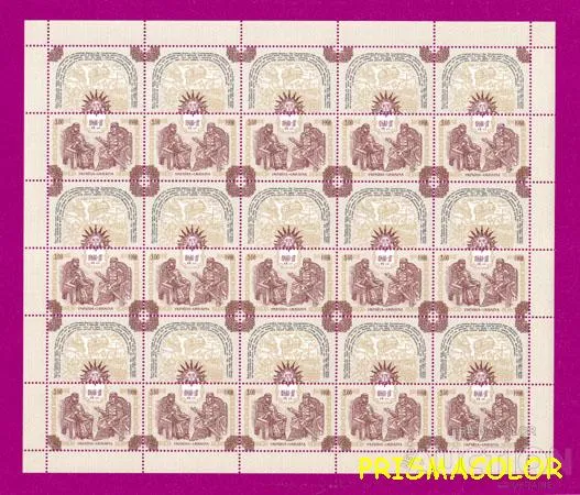 ** УКРАИНА 1998 лист Аскольд и Дир Ціна