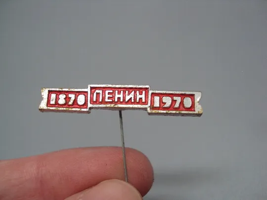 Купити Знак Ленин 1870-1970 гг. 100 лет со дня рождения юбилей ссср лента ленточка надпись игла №17583