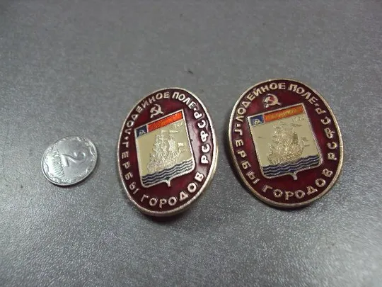 знак герб городов рсфср лодейное поле лот 2 шт №10701 Ціна