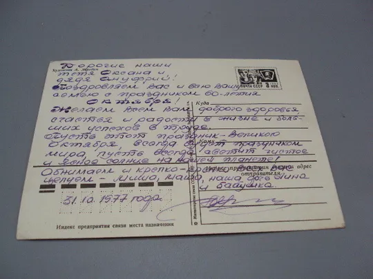 Открытка Слава октябрю! 1917 революция штурм зимнего художник А. Жребин 1976 год №16136 Продаж