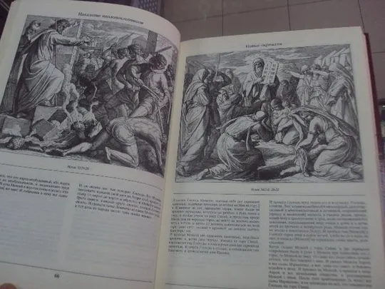 книга библия в иллюстрациях юлиус шнорр №44 Продаж