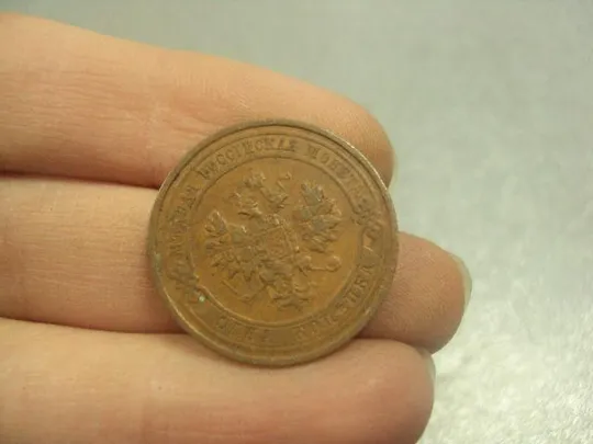 монета россия 1 копейка 1915 №766 З аукціону