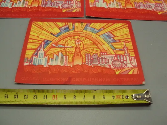 Купити Открытка Слава великим свершениям октября! художник Ю. Левиновский 1969 год лот 3 шт №16076