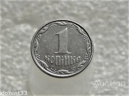 фото, 1 копійка 2008 рік Україна " Брак, Зминання та Викришка Реверса " (548+)