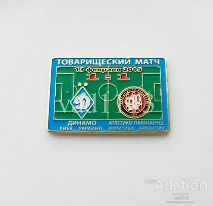 фото, матчевый значок футбол ФК Динамо Киев Украина - ФК Атлетико Паранаенсе Бразилия ТМ 2015