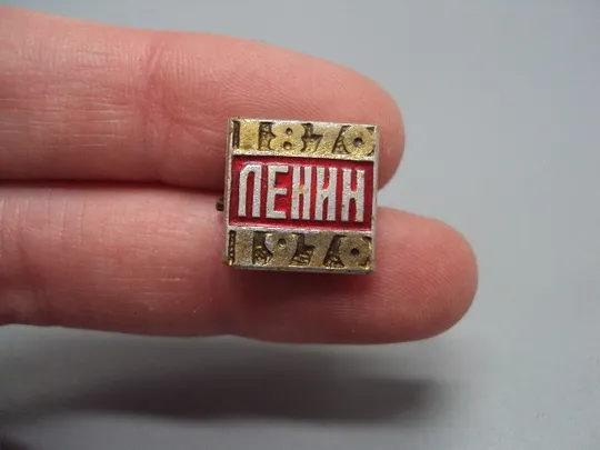Знак Ленин 1870-1970 гг. 100 лет со дня рождения юбилей ссср №17599 Ціна
