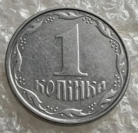 (7544) 1 копійка 2006 1ВА (1 копейка) З аукціону