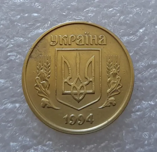 (2827) 25 копійок 1994 1БВм зміщення зображення на аверсі - 4 монети одним лотом (25 копеек 1994 1БВм брак) Де купити