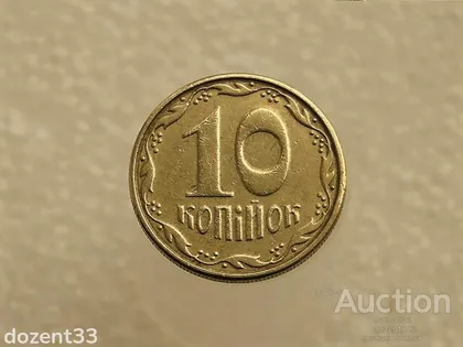 фото, 10 копійок 2006 рік Україна " Брак, Проточка Штемпеля Аверса по Колу " (364)