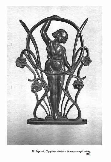 Купити Еще раз об искусстве Каслинских мастеров - *.pdf